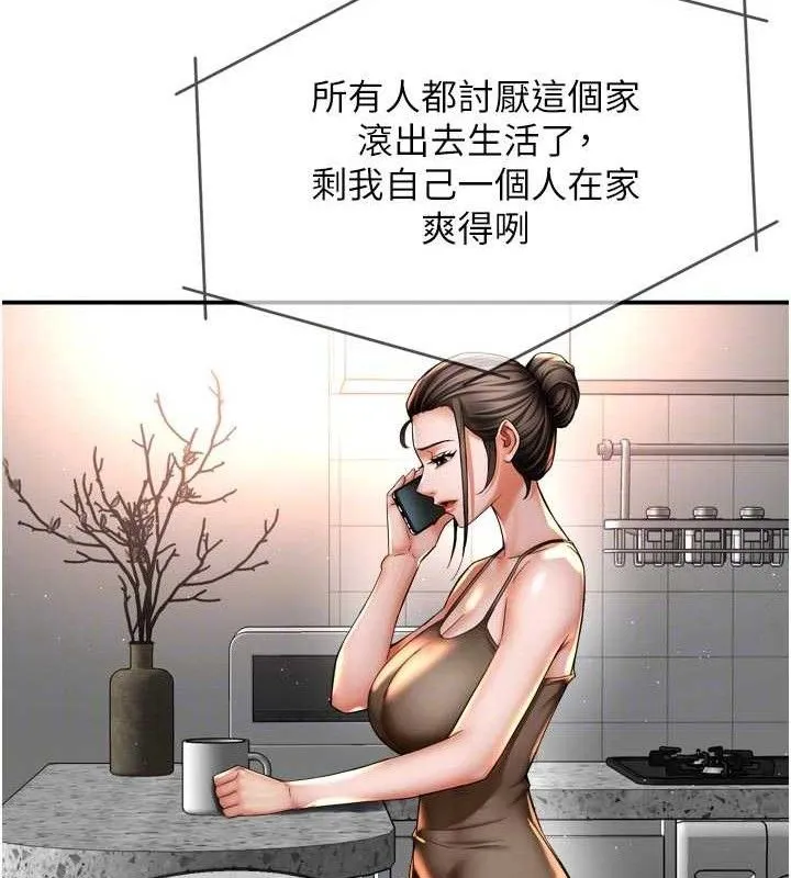 痒乐多阿姨-第76話-優柔寡斷的阿姨 - 图片 77