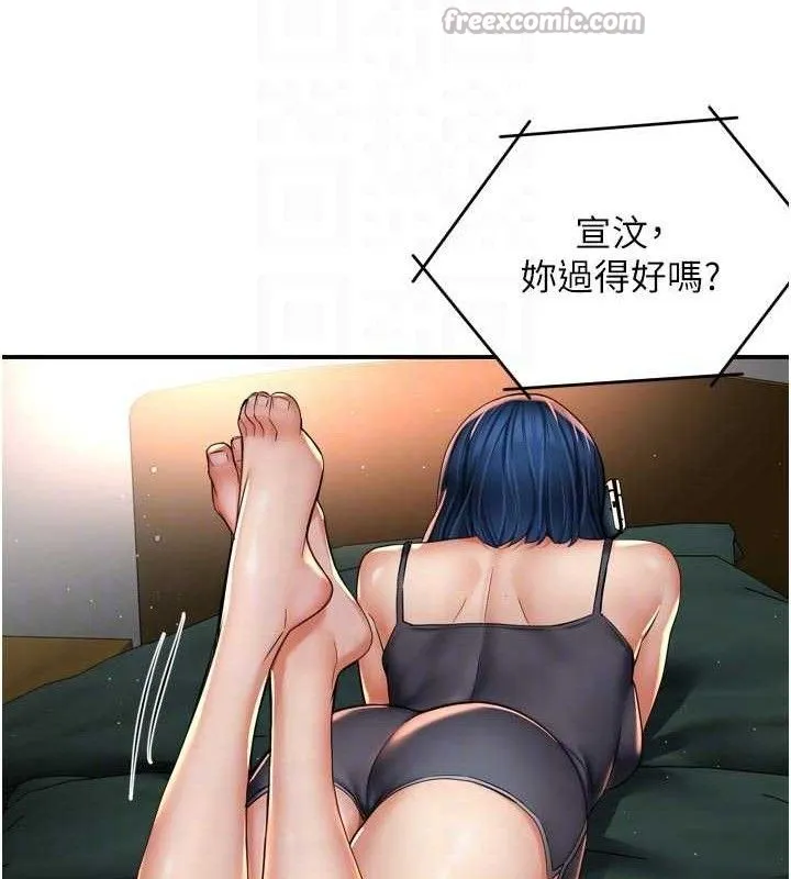 痒乐多阿姨-第76話-優柔寡斷的阿姨 - 图片 75