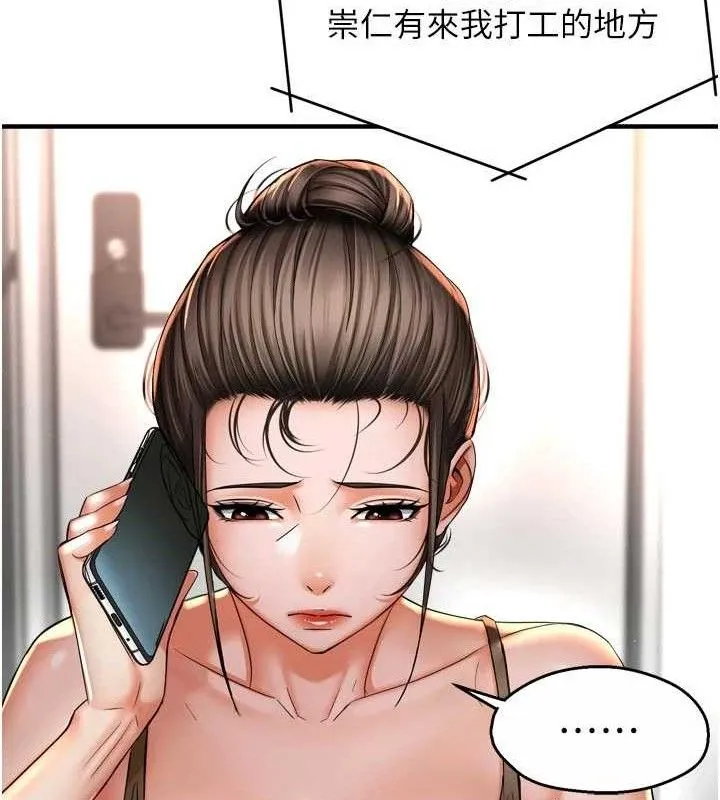 癢樂多阿姨第76話-優柔寡斷的阿姨