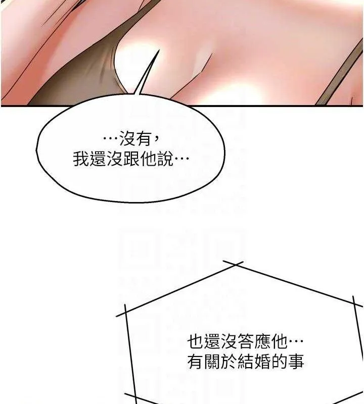 痒乐多阿姨-第76話-優柔寡斷的阿姨 - 图片 87