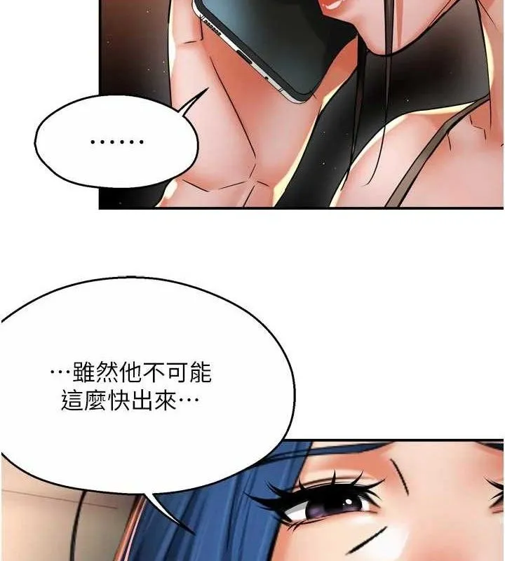 癢樂多阿姨第76話-優柔寡斷的阿姨