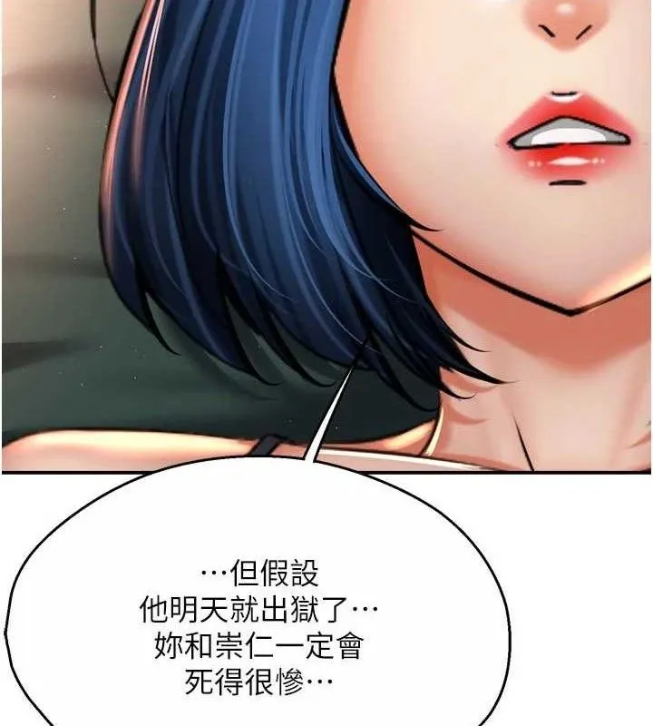 痒乐多阿姨-第76話-優柔寡斷的阿姨 - 图片 96