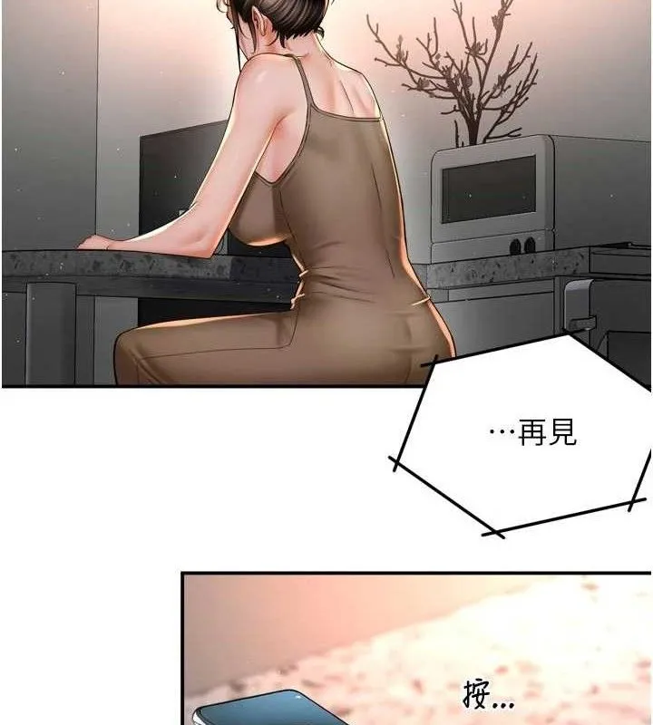 痒乐多阿姨-第76話-優柔寡斷的阿姨 - 图片 98