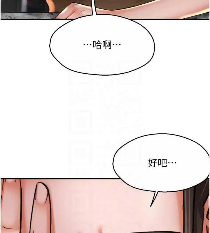 痒乐多阿姨-第76話-優柔寡斷的阿姨 - 图片 101