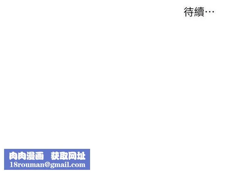 痒乐多阿姨-第76話-優柔寡斷的阿姨 - 图片 104