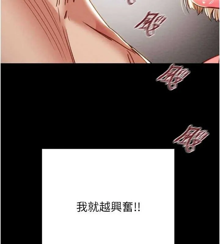 掠夺行动-第70話-要不要吃大陸妹?♥ - 图片 9