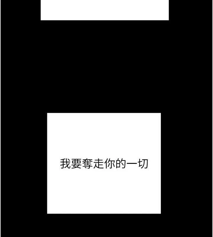 掠夺行动-第70話-要不要吃大陸妹?♥ - 图片 10