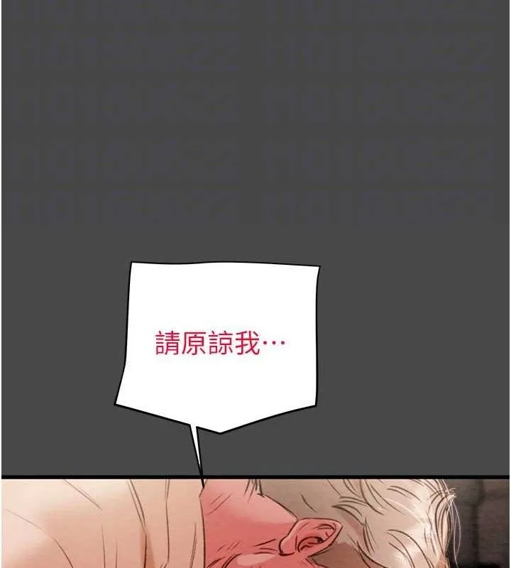 掠夺行动-第70話-要不要吃大陸妹?♥ - 图片 22