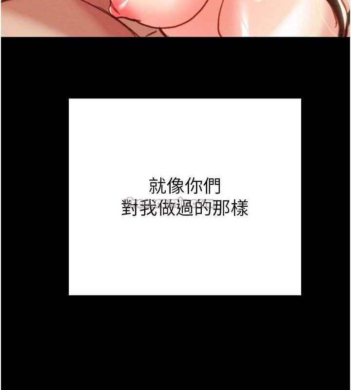 掠夺行动第70話-要不要吃大陸妹?♥