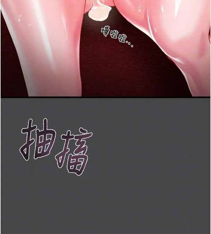 掠夺行动-第70話-要不要吃大陸妹?♥ - 图片 21