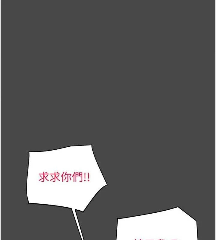 掠夺行动-第70話-要不要吃大陸妹?♥ - 图片 26