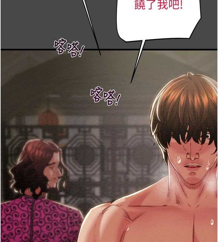 掠夺行动第70話-要不要吃大陸妹?♥