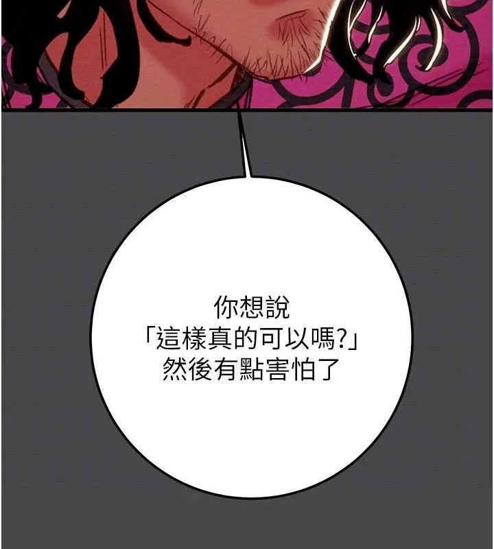 掠奪行動第70話-要不要吃大陸妹?&hearts;