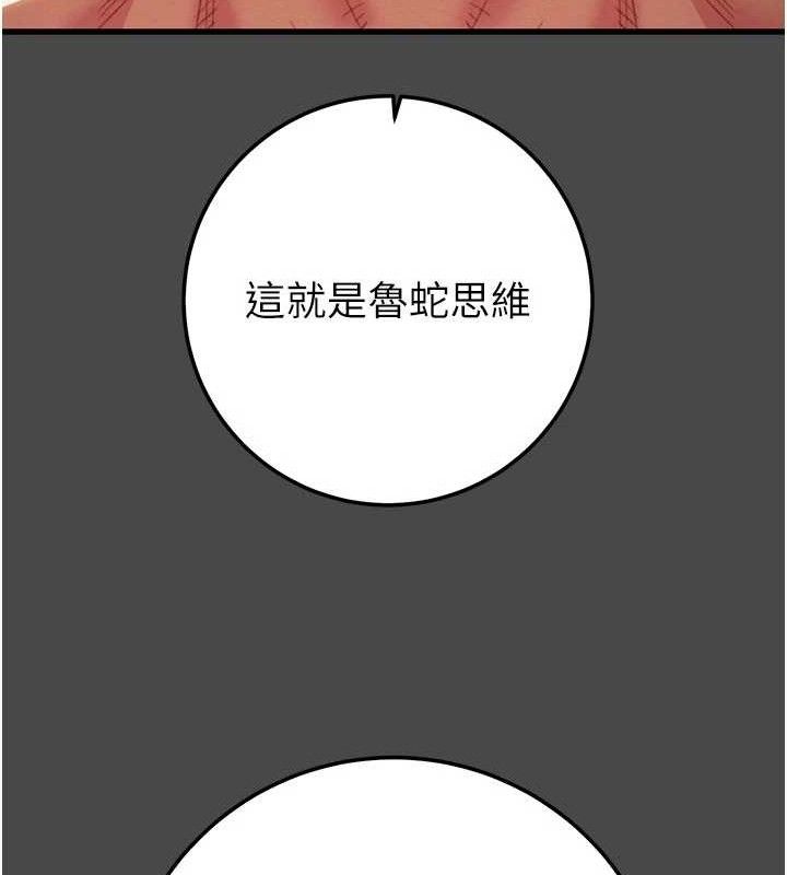 掠夺行动第70話-要不要吃大陸妹?♥