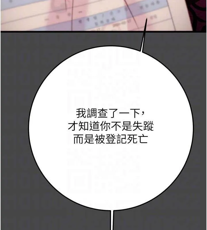 掠夺行动-第70話-要不要吃大陸妹?♥ - 图片 45