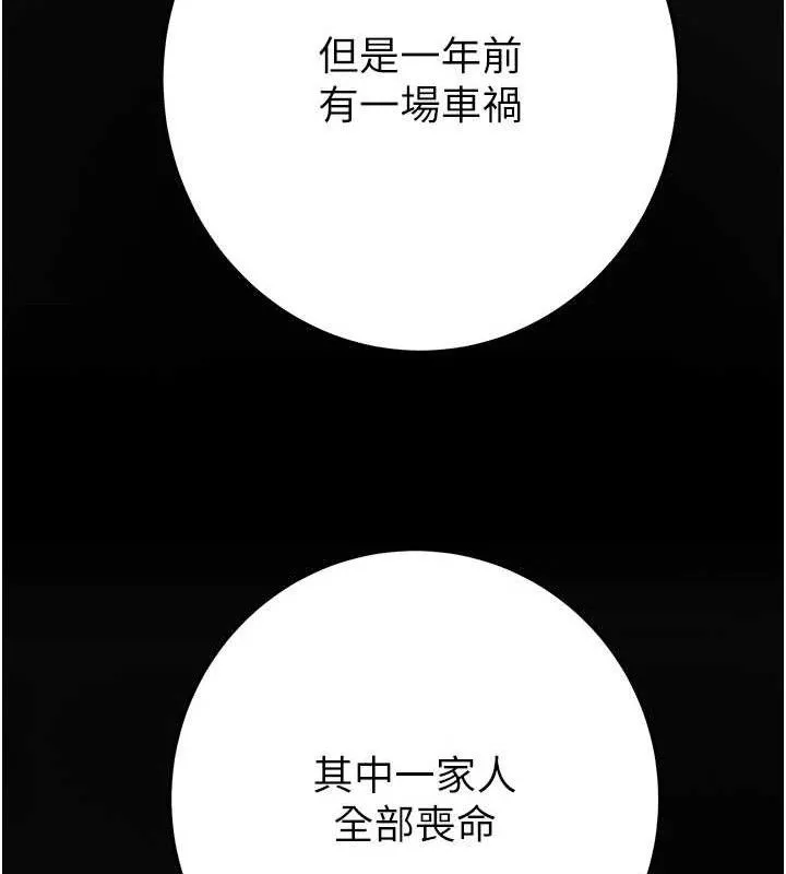 掠夺行动-第70話-要不要吃大陸妹?♥ - 图片 50