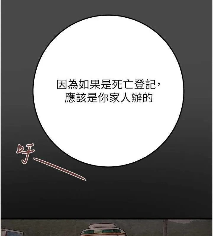 掠夺行动-第70話-要不要吃大陸妹?♥ - 图片 48