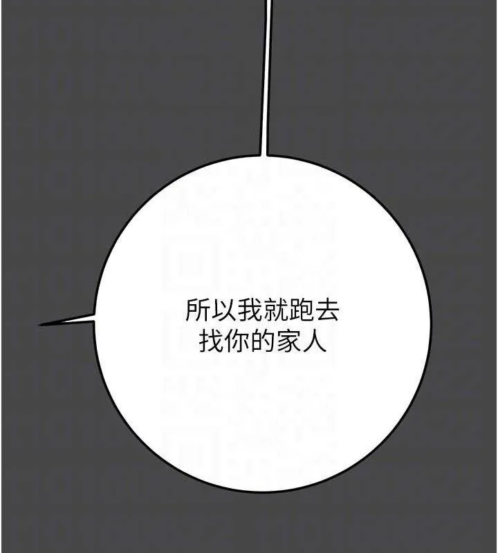 掠奪行動第70話-要不要吃大陸妹?&hearts;