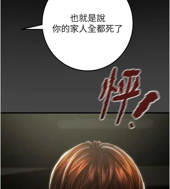 掠夺行动-第70話-要不要吃大陸妹?♥ - 图片 53