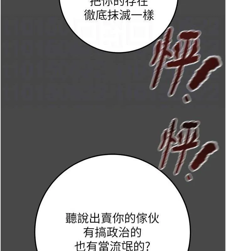 掠夺行动-第70話-要不要吃大陸妹?♥ - 图片 58