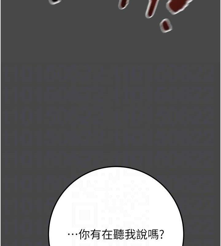 掠夺行动第70話-要不要吃大陸妹?♥