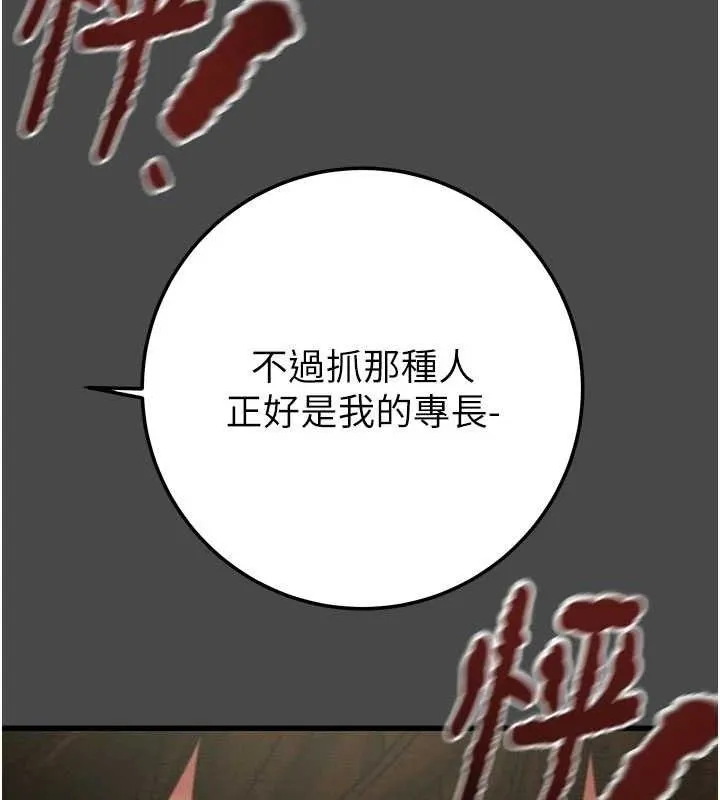 掠奪行動第70話-要不要吃大陸妹?&hearts;