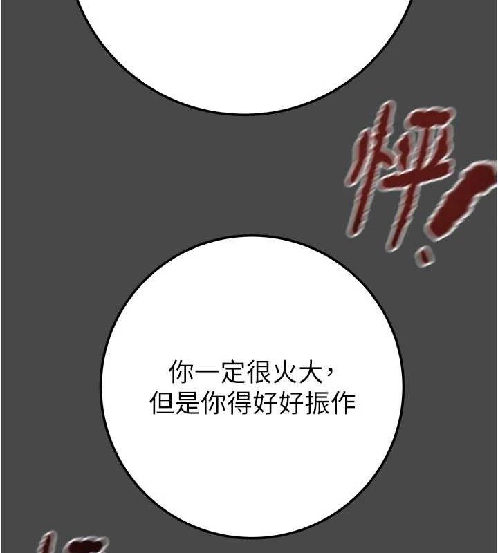 掠夺行动第70話-要不要吃大陸妹?♥