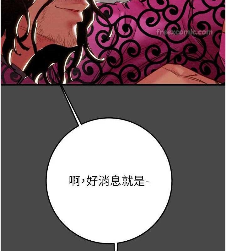 掠夺行动第70話-要不要吃大陸妹?♥