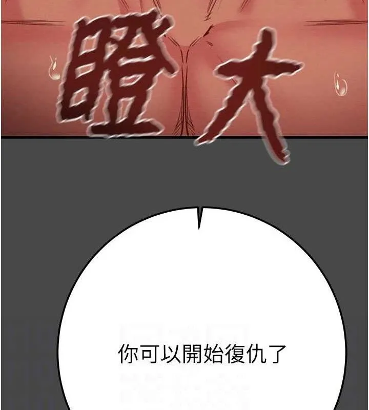 掠奪行動第70話-要不要吃大陸妹?&hearts;