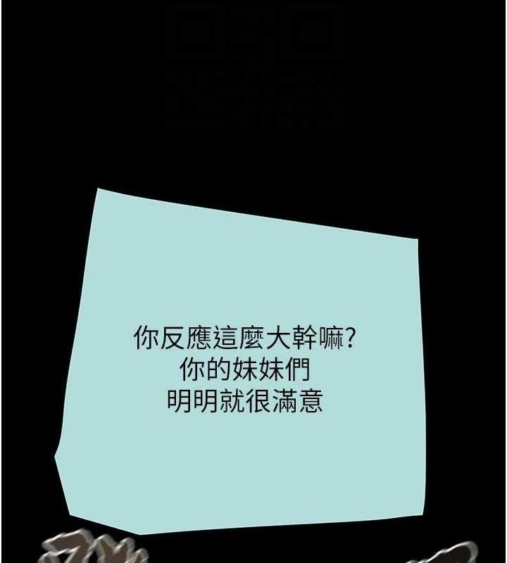 掠夺行动第70話-要不要吃大陸妹?♥