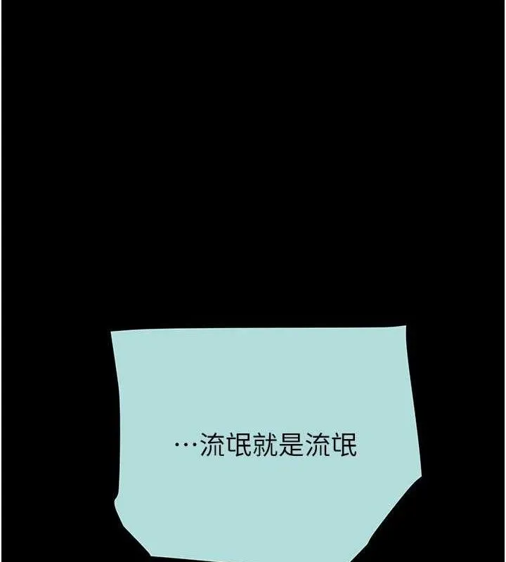 掠夺行动-第70話-要不要吃大陸妹?♥ - 图片 90
