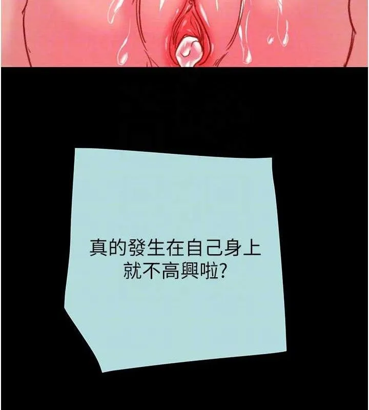 掠夺行动-第70話-要不要吃大陸妹?♥ - 图片 99