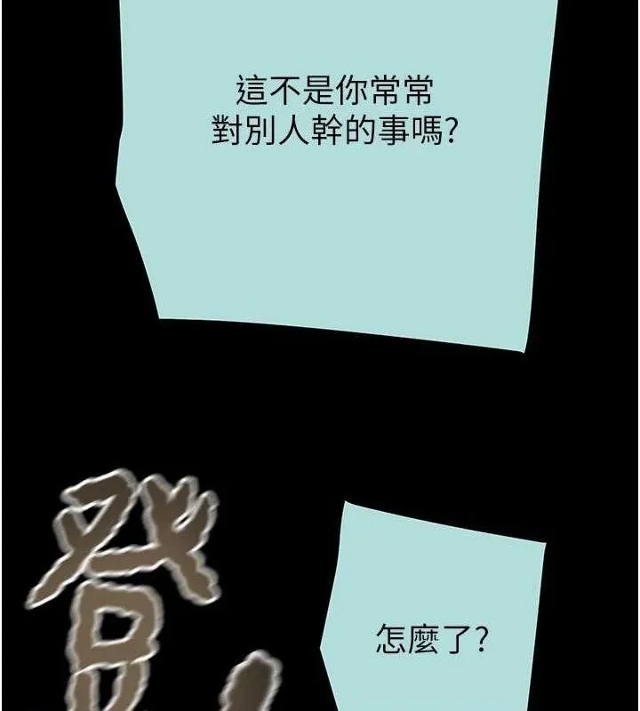掠夺行动-第70話-要不要吃大陸妹?♥ - 图片 96