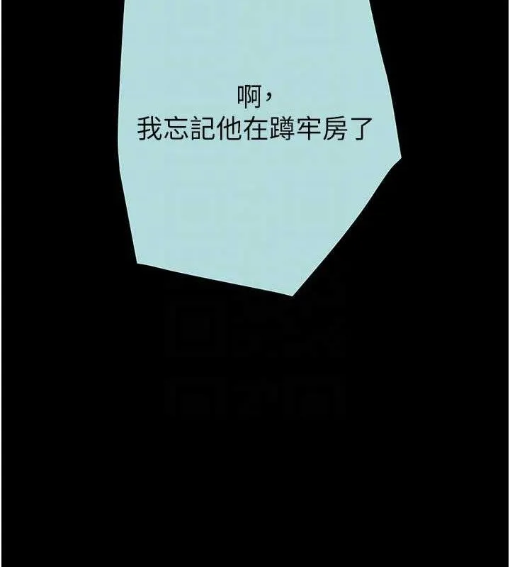 掠奪行動第70話-要不要吃大陸妹?&hearts;