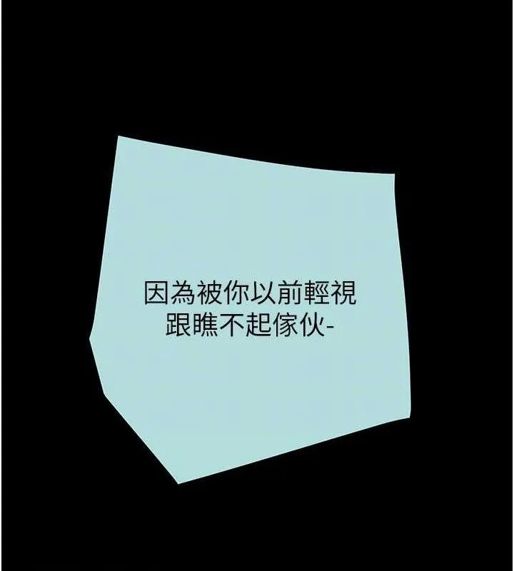 掠夺行动-第70話-要不要吃大陸妹?♥ - 图片 100