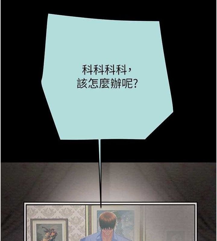 掠夺行动第70話-要不要吃大陸妹?♥