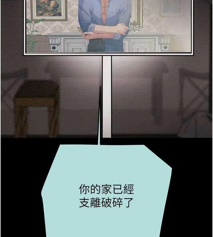 掠夺行动-第70話-要不要吃大陸妹?♥ - 图片 108