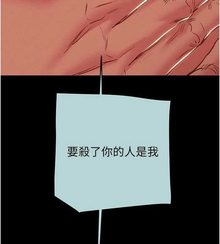 掠夺行动-第70話-要不要吃大陸妹?♥ - 图片 117