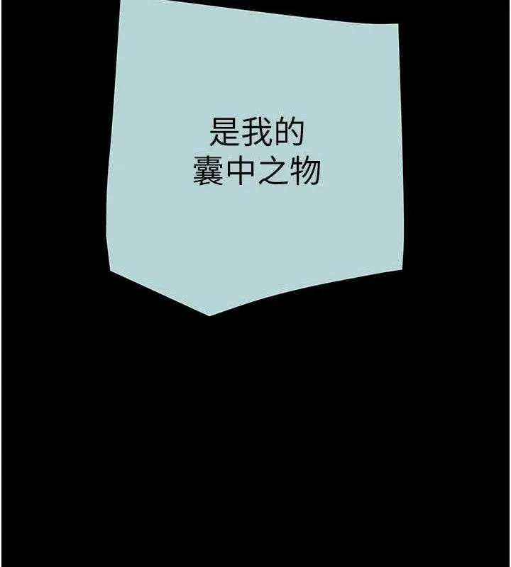 掠夺行动-第70話-要不要吃大陸妹?♥ - 图片 120