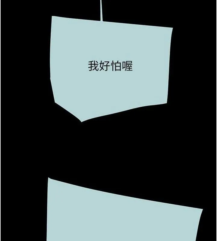掠奪行動第70話-要不要吃大陸妹?&hearts;