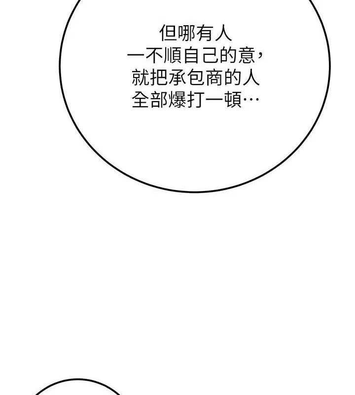 掠奪行動第70話-要不要吃大陸妹?&hearts;