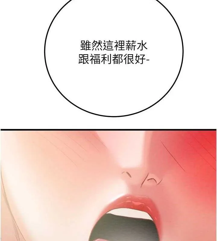 掠夺行动-第70話-要不要吃大陸妹?♥ - 图片 127