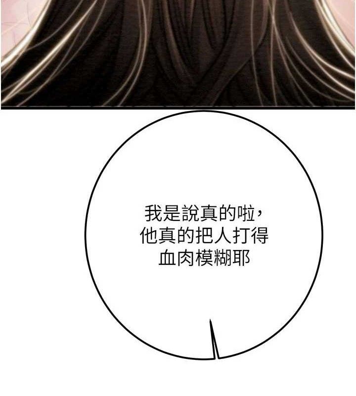 掠奪行動第70話-要不要吃大陸妹?♥