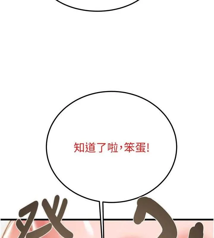 掠奪行動第70話-要不要吃大陸妹?&hearts;
