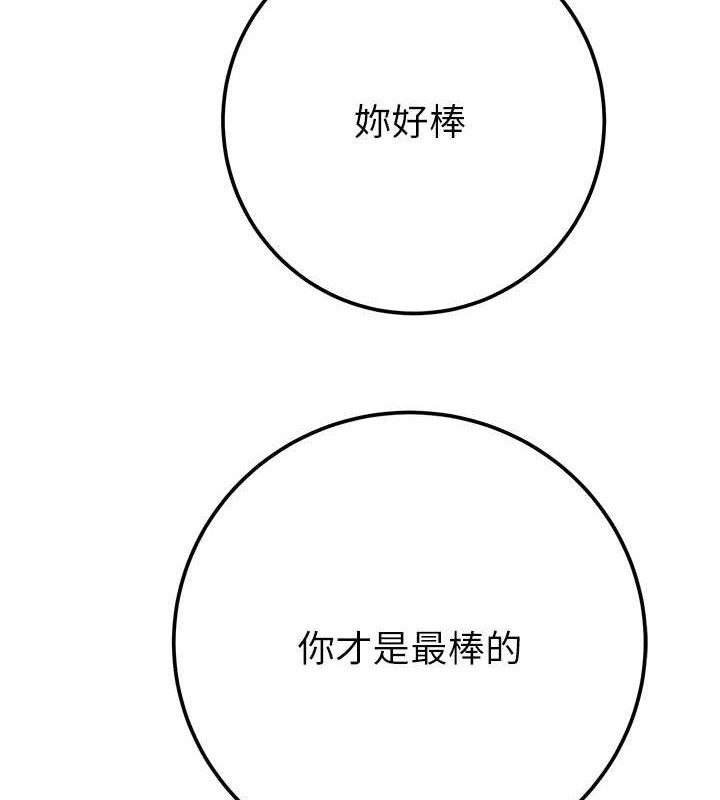 掠奪行動第70話-要不要吃大陸妹?♥