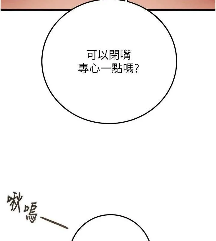 掠夺行动-第70話-要不要吃大陸妹?♥ - 图片 137