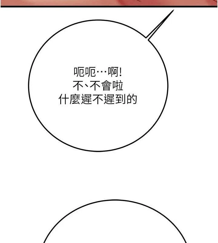 掠夺行动-第70話-要不要吃大陸妹?♥ - 图片 147