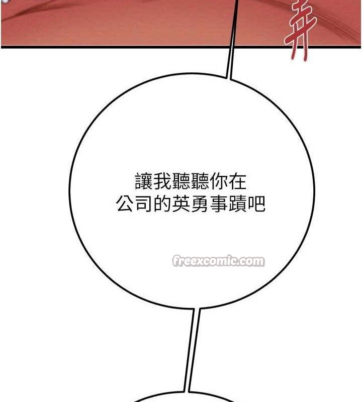 掠夺行动第70話-要不要吃大陸妹?♥