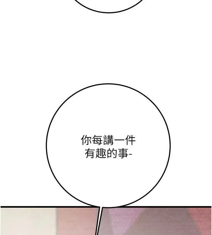 掠夺行动-第70話-要不要吃大陸妹?♥ - 图片 157
