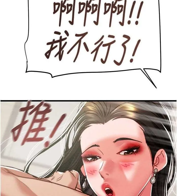 掠夺行动-第70話-要不要吃大陸妹?♥ - 图片 162